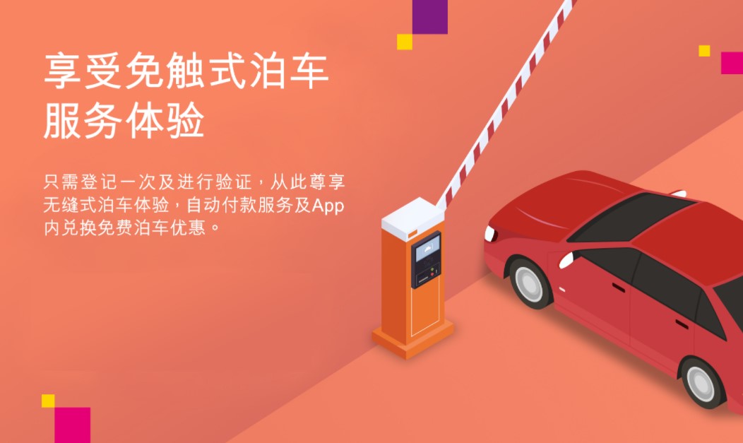 REWARDS Parking Privilege-sc